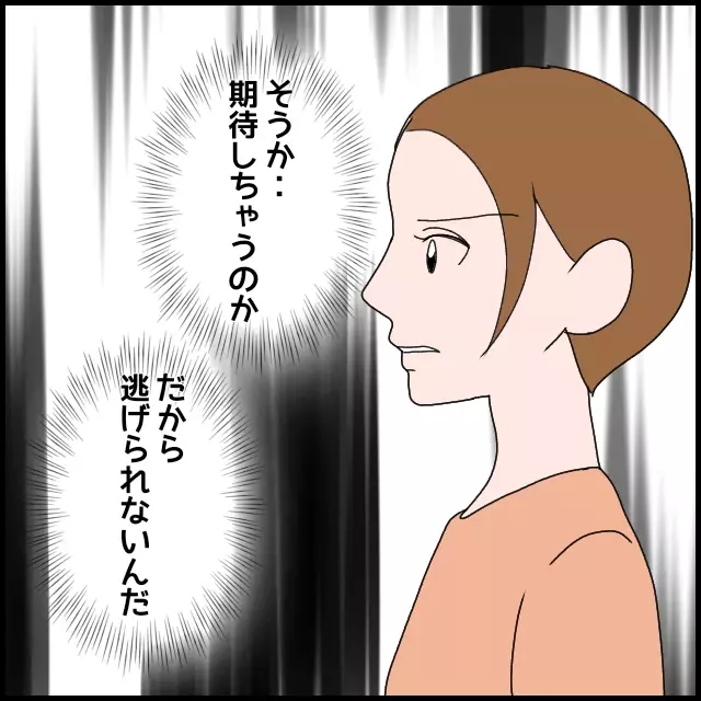 「本当に母さんが苦手」 そんな夫が実母から逃れられない理由とは【たかり屋義母をどうにかして！ Vol.48】