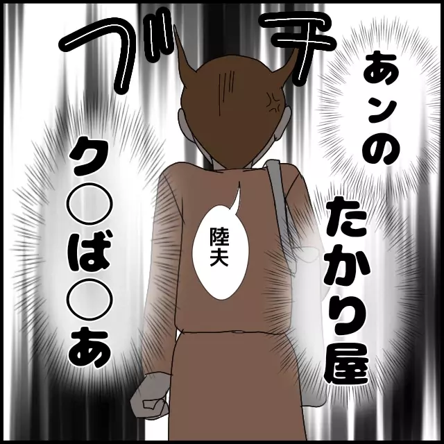 「みんなで旅行はどう？」反省ゼロの義母に限界突破！ 妻が夫にある提案!?【たかり屋義母をどうにかして！ Vol.49】