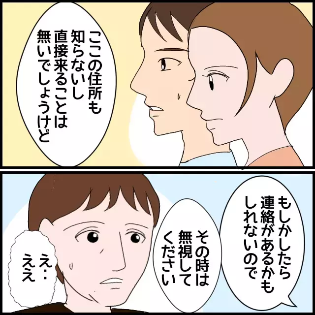 もし今義母に「許して」と涙ながらに言われたら？ 夫の決意と妻の誓い【たかり屋義母をどうにかして！ Vol.51】