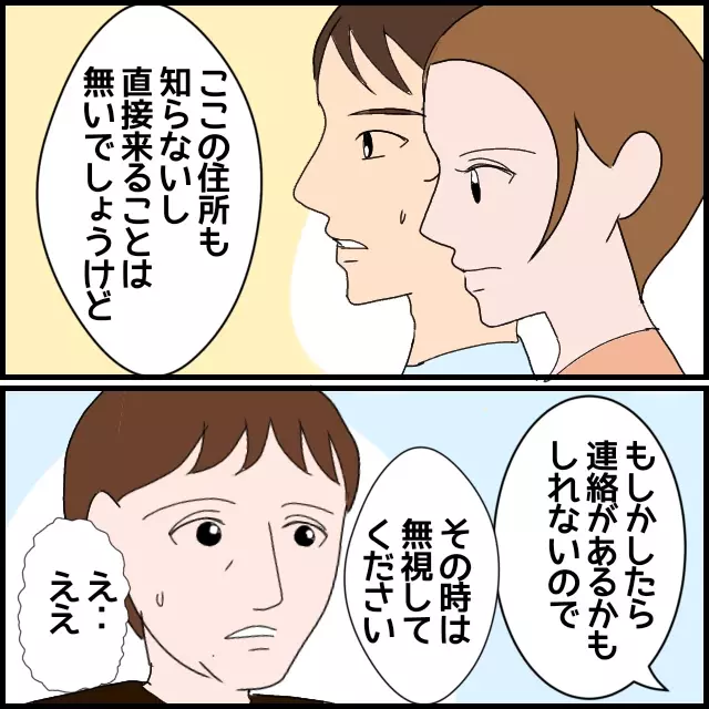 もし今義母に「許して」と涙ながらに言われたら？ 夫の決意と妻の誓い【たかり屋義母をどうにかして！ Vol.51】