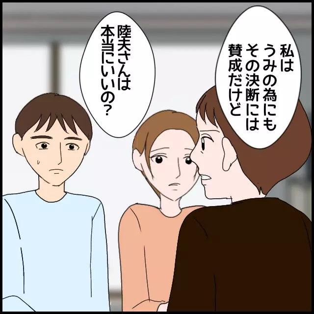 もし今義母に「許して」と涙ながらに言われたら？ 夫の決意と妻の誓い【たかり屋義母をどうにかして！ Vol.51】