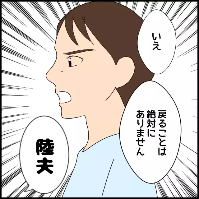 もし今義母に「許して」と涙ながらに言われたら？ 夫の決意と妻の誓い【たかり屋義母をどうにかして！ Vol.51】