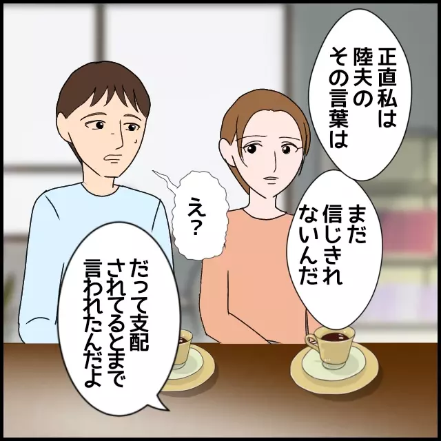 もし今義母に「許して」と涙ながらに言われたら？ 夫の決意と妻の誓い【たかり屋義母をどうにかして！ Vol.51】