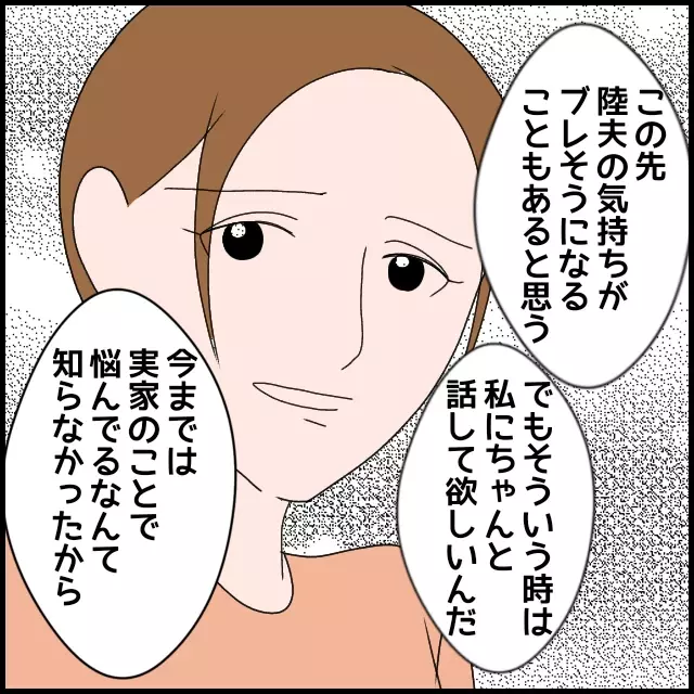 もし今義母に「許して」と涙ながらに言われたら？ 夫の決意と妻の誓い【たかり屋義母をどうにかして！ Vol.51】