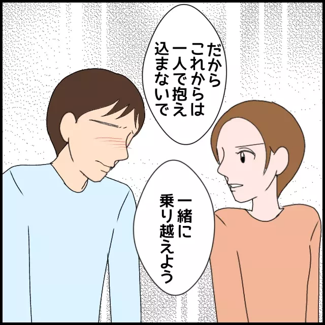 もし今義母に「許して」と涙ながらに言われたら？ 夫の決意と妻の誓い【たかり屋義母をどうにかして！ Vol.51】