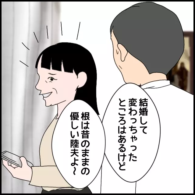 息子が自分に逆らうはずがない？ 過信する義母が手にしたのは…！【たかり屋義母をどうにかして！ Vol.53】