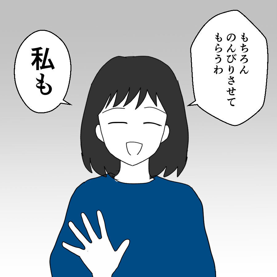 土日に出張なんて大変ね…スーツを着て出かけた夫が向かったのは？【離婚には反対です Vol.8】