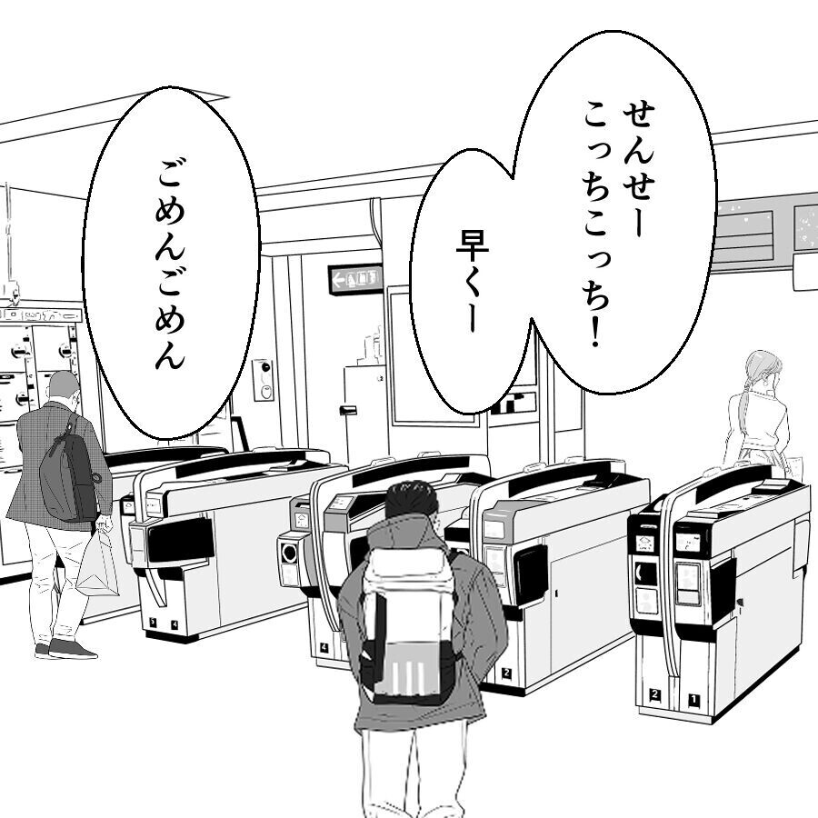 土日に出張なんて大変ね…スーツを着て出かけた夫が向かったのは？【離婚には反対です Vol.8】