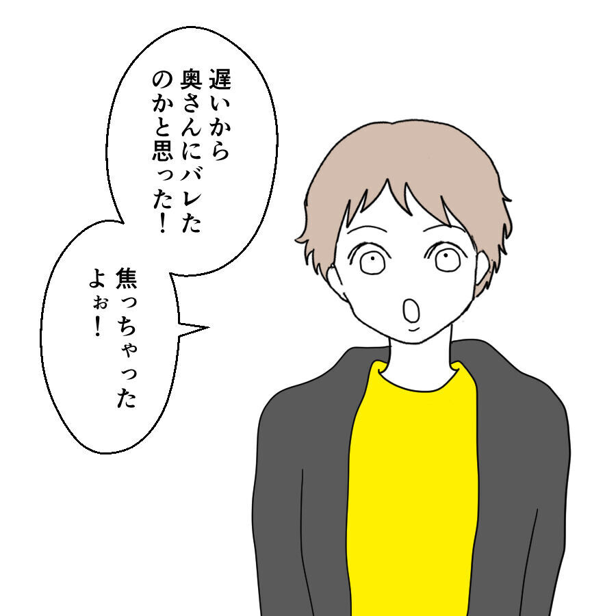 土日に出張なんて大変ね…スーツを着て出かけた夫が向かったのは？【離婚には反対です Vol.8】