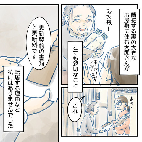 ひとり暮らしの家の鍵が開いている!? 帰宅後家の中にはゾッとする光景が…【鍵の開いたドアと置き手紙 Vol.1】