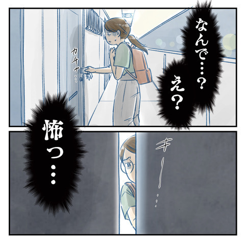 ひとり暮らしの家の鍵が開いている!? 帰宅後家の中にはゾッとする光景が…【鍵の開いたドアと置き手紙 Vol.1】