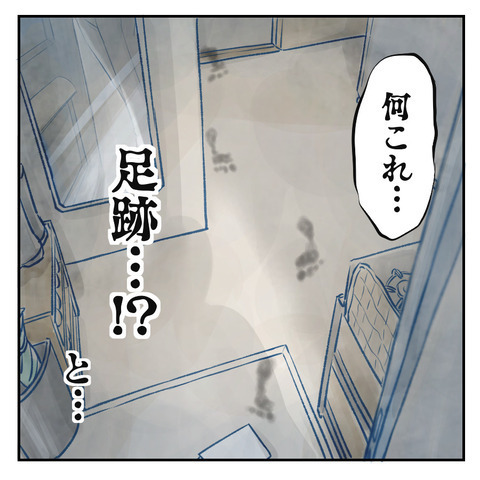 ひとり暮らしの家の鍵が開いている!? 帰宅後家の中にはゾッとする光景が…【鍵の開いたドアと置き手紙 Vol.1】