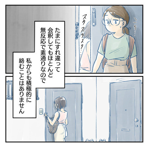 絶対に鍵をかけて外出したのにどうして…思い当たる原因は!? 【鍵の開いたドアと置き手紙 Vol.2】