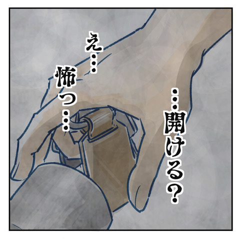 絶対に鍵をかけて外出したのにどうして…思い当たる原因は!? 【鍵の開いたドアと置き手紙 Vol.2】