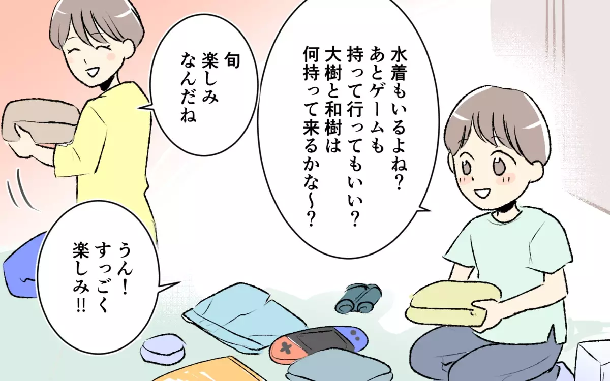 義妹と一緒の旅行が不安すぎる…！ 直前に来たあり得ない連絡とは？ ＜大人になれない義妹 6話＞【義父母がシンドイんです！ まんが】