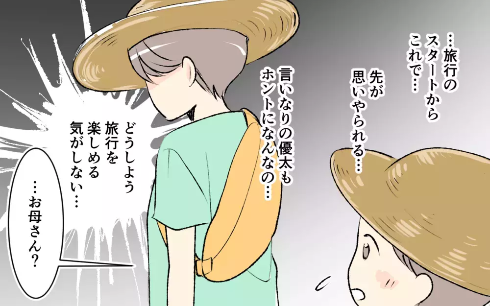 「お兄ちゃん大好き！」言いなりになる夫にもドン引き…子どもの面倒も見ないの!? ＜大人になれない義妹 8話＞【義父母がシンドイんです！ まんが】