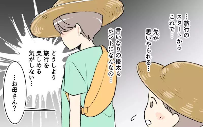 「お兄ちゃん大好き！」言いなりになる夫にもドン引き…子どもの面倒も見ないの!? ＜大人になれない義妹 8話＞【まんが】