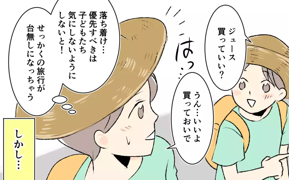 「お兄ちゃん大好き！」言いなりになる夫にもドン引き…子どもの面倒も見ないの!? ＜大人になれない義妹 8話＞【義父母がシンドイんです！ まんが】