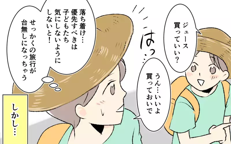 「お兄ちゃん大好き！」言いなりになる夫にもドン引き…子どもの面倒も見ないの!? ＜大人になれない義妹 8話＞【まんが】