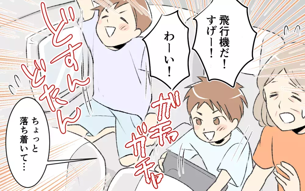 「お兄ちゃん大好き！」言いなりになる夫にもドン引き…子どもの面倒も見ないの!? ＜大人になれない義妹 8話＞【義父母がシンドイんです！ まんが】