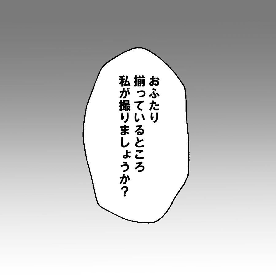 どんどん距離を詰めてくる謎の女性…彼女の目的とは？【離婚には反対です Vol.11】