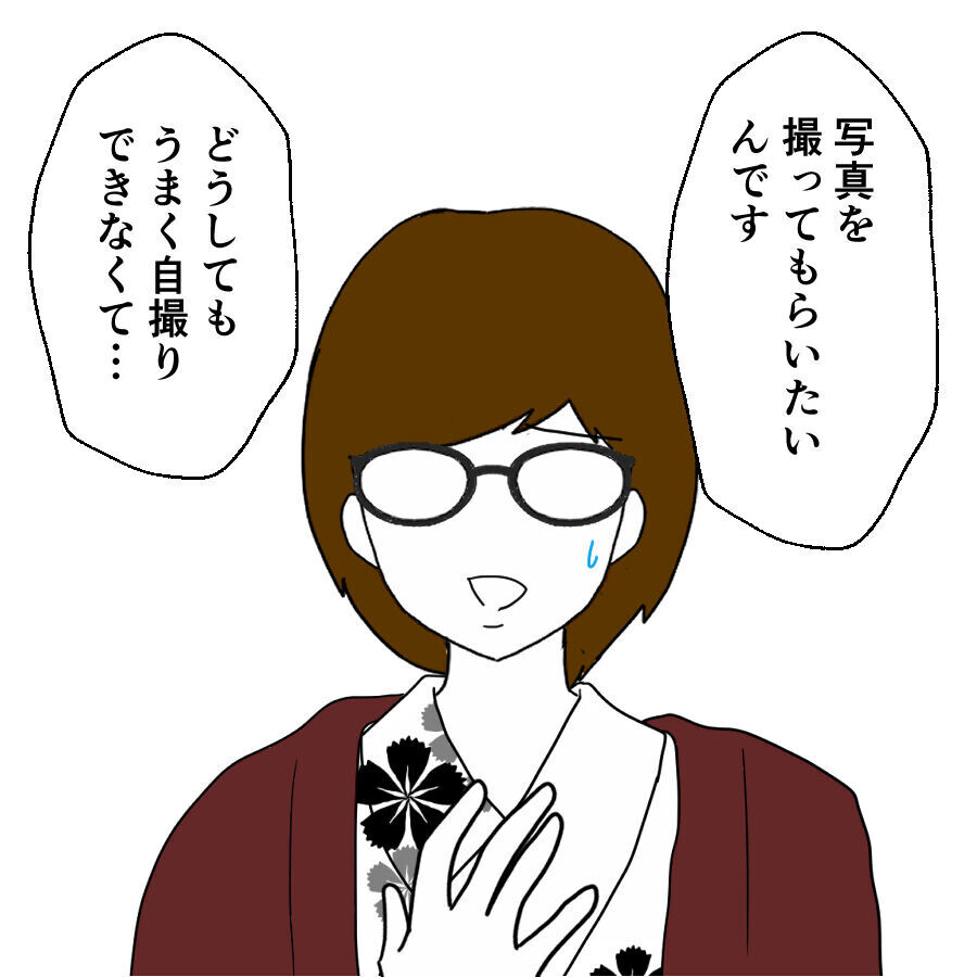 どんどん距離を詰めてくる謎の女性…彼女の目的とは？【離婚には反対です Vol.11】