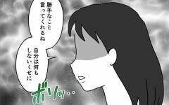 夫の裏切りについに妻が切り込んだ！　最初に繰り出した衝撃の一手とは？【離婚には反対です Vol.15】