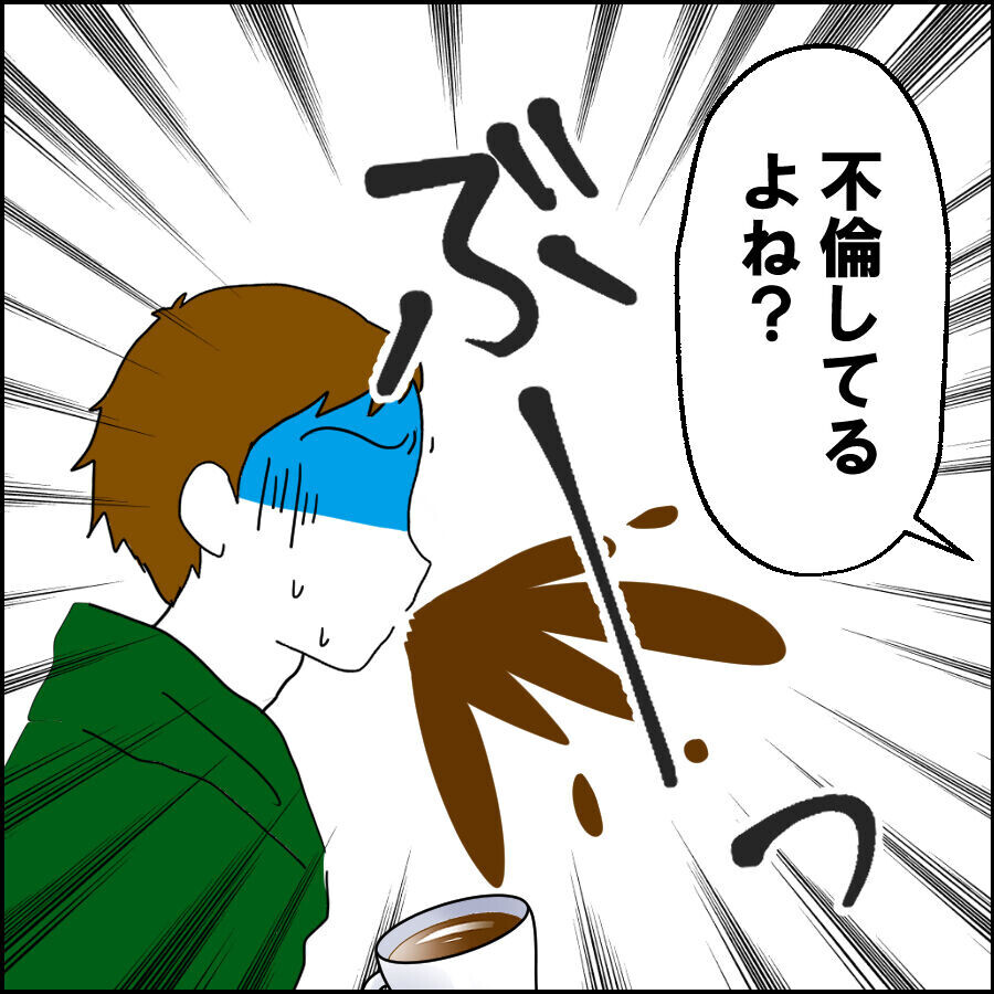 夫の裏切りについに妻が切り込んだ！　最初に繰り出した衝撃の一手とは？【離婚には反対です Vol.15】