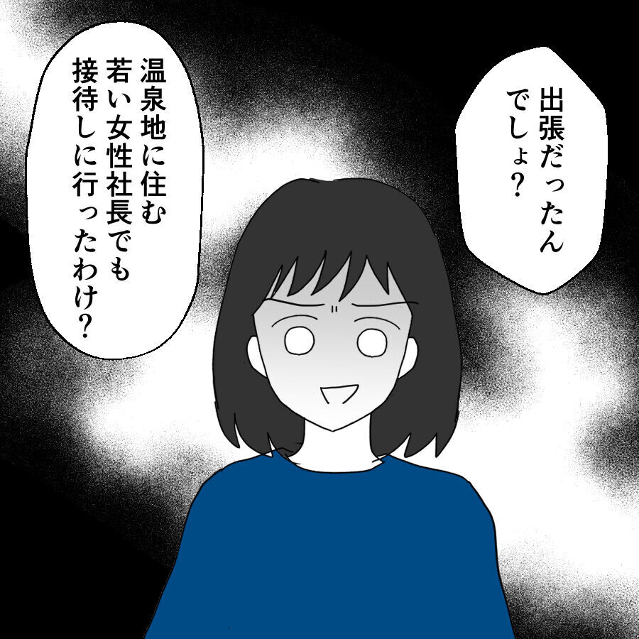 夫の裏切りについに妻が切り込んだ！　最初に繰り出した衝撃の一手とは？【離婚には反対です Vol.15】