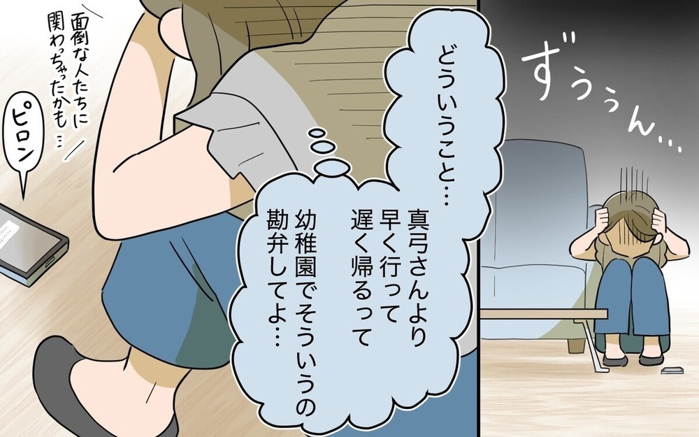 ボスママが君臨する幼稚園グループの掟に仰天！読者は「ママ友は友達じゃない」とキッパリ