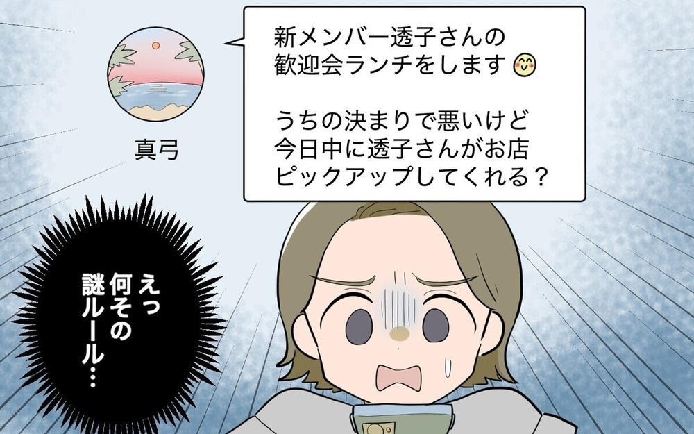 ボスママが君臨する幼稚園グループの掟に仰天！読者は「ママ友は友達じゃない」とキッパリ