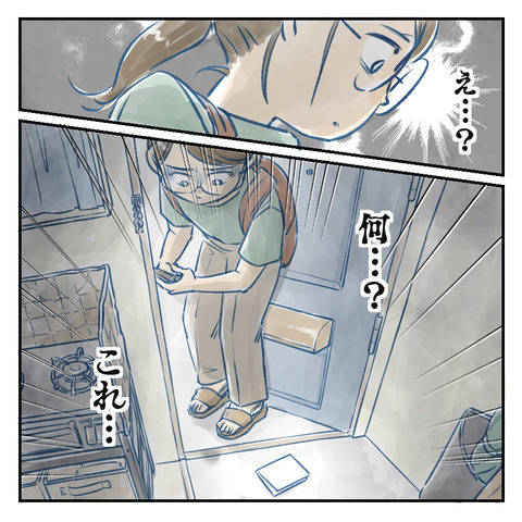 侵入者の落し物!? 足あとの近くに落ちていた紙はいったい…【鍵の開いたドアと置き手紙 Vol.3】
