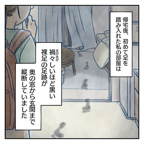 電話の相手は本当に警察!? 家に向かっている理由は何？【鍵の開いたドアと置き手紙 Vol.5】