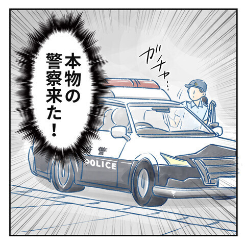 電話の相手は本当に警察!? 家に向かっている理由は何？【鍵の開いたドアと置き手紙 Vol.5】