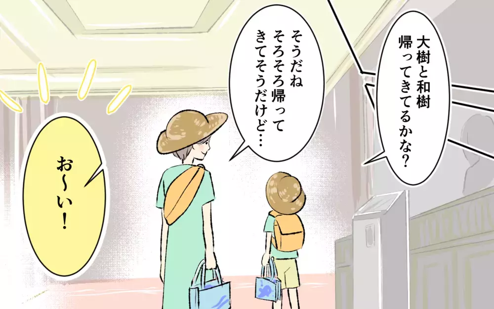 旅行中の食事も買い物も…どうして義妹分を私の夫が払ってるの!?＜大人になれない義妹 9話＞【義父母がシンドイんです！ まんが】