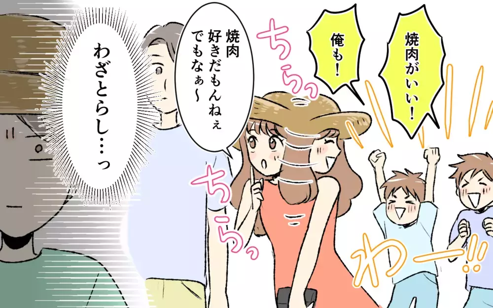 旅行中の食事も買い物も…どうして義妹分を私の夫が払ってるの!?＜大人になれない義妹 9話＞【義父母がシンドイんです！ まんが】