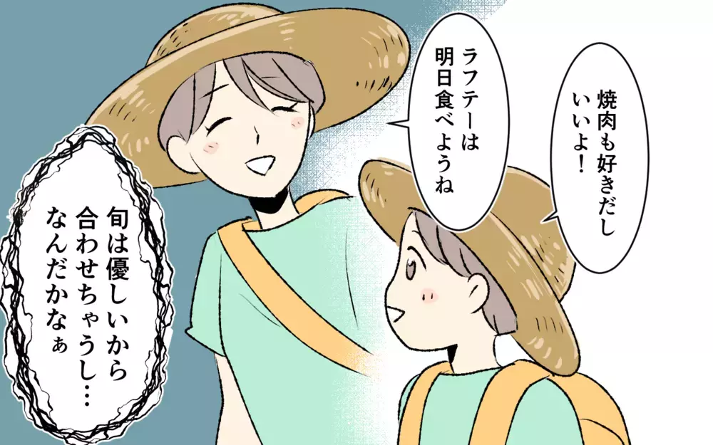 旅行中の食事も買い物も…どうして義妹分を私の夫が払ってるの!?＜大人になれない義妹 9話＞【義父母がシンドイんです！ まんが】