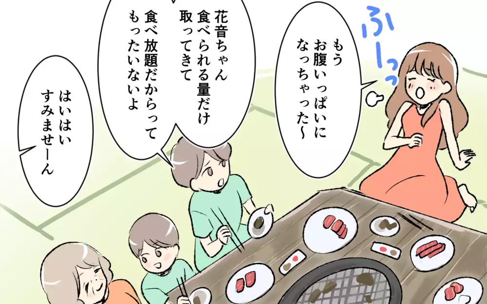 旅行中の食事も買い物も…どうして義妹分を私の夫が払ってるの!?＜大人になれない義妹 9話＞【義父母がシンドイんです！ まんが】