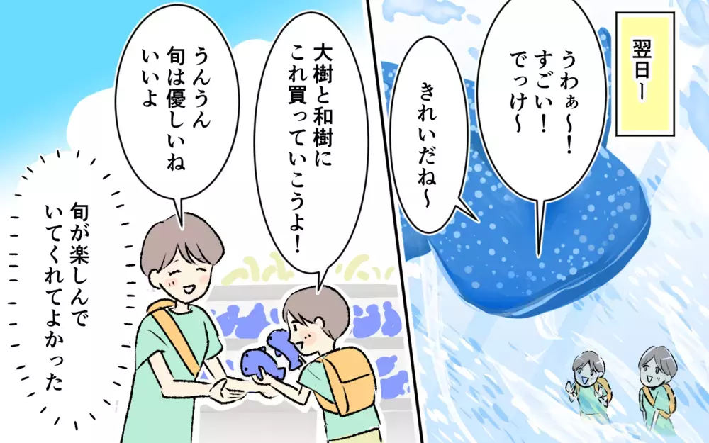旅行中の食事も買い物も…どうして義妹分を私の夫が払ってるの!?＜大人になれない義妹 9話＞【義父母がシンドイんです！ まんが】