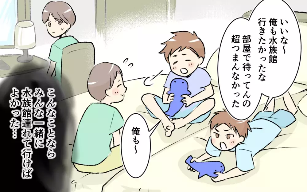 「あ…この家族もう無理」義妹をかばい続ける夫…夫婦の亀裂は決定的に＜大人になれない義妹 10話＞【義父母がシンドイんです！ まんが】