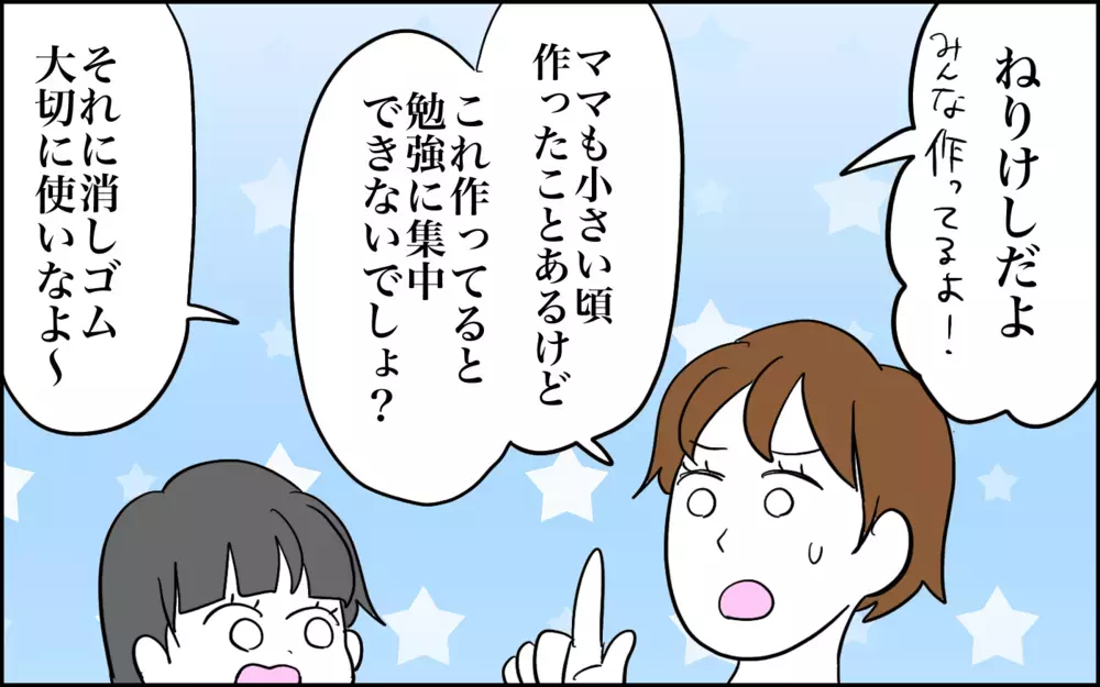 捨てたい…！　小学2年生のブームに思わず溢れ出る本心!！【子育てはフリースタイル Vol.66】