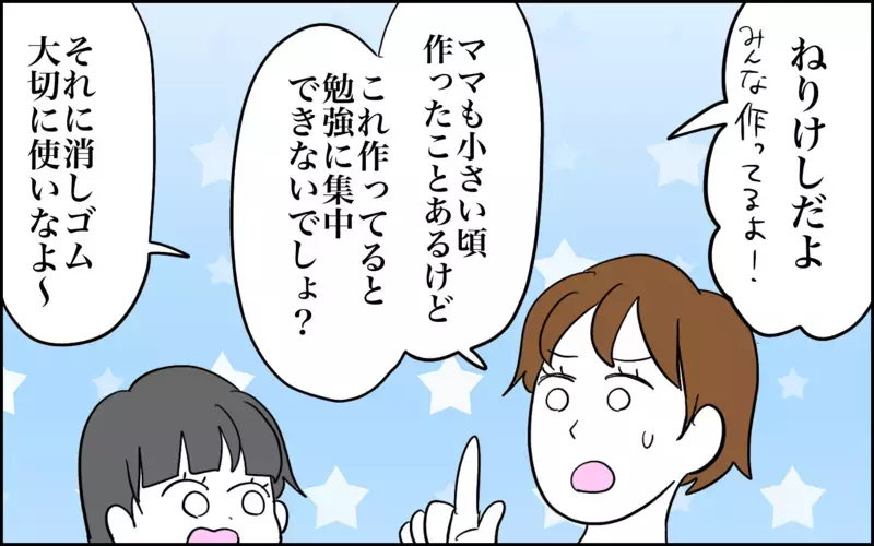 捨てたい…！　小学2年生のブームに思わず溢れ出る本心!！【子育てはフリースタイル Vol.66】