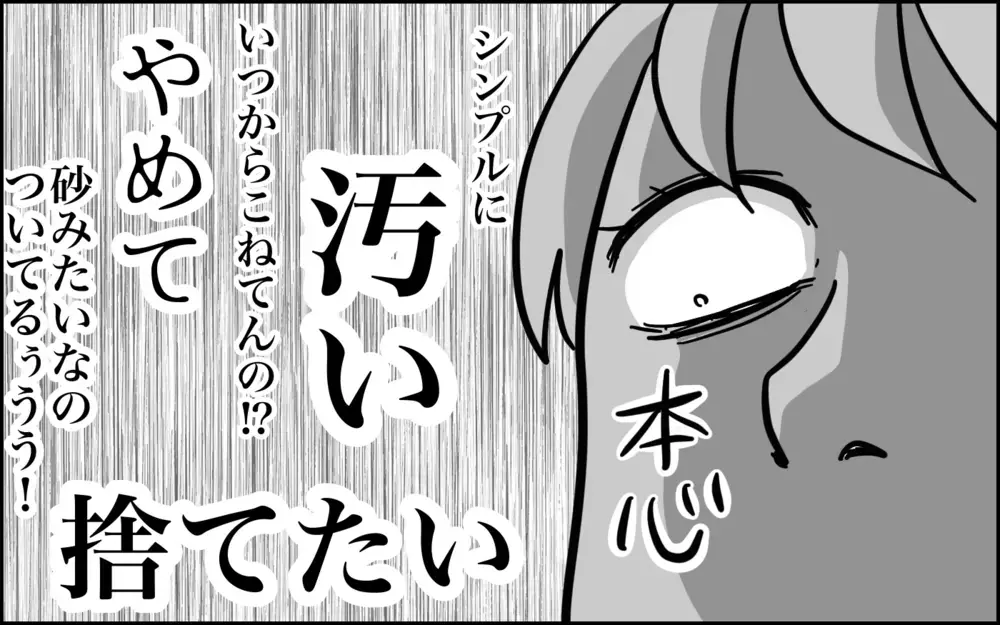 捨てたい…！　小学2年生のブームに思わず溢れ出る本心!！【子育てはフリースタイル Vol.66】
