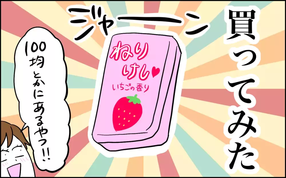 捨てたい…！　小学2年生のブームに思わず溢れ出る本心!！【子育てはフリースタイル Vol.66】
