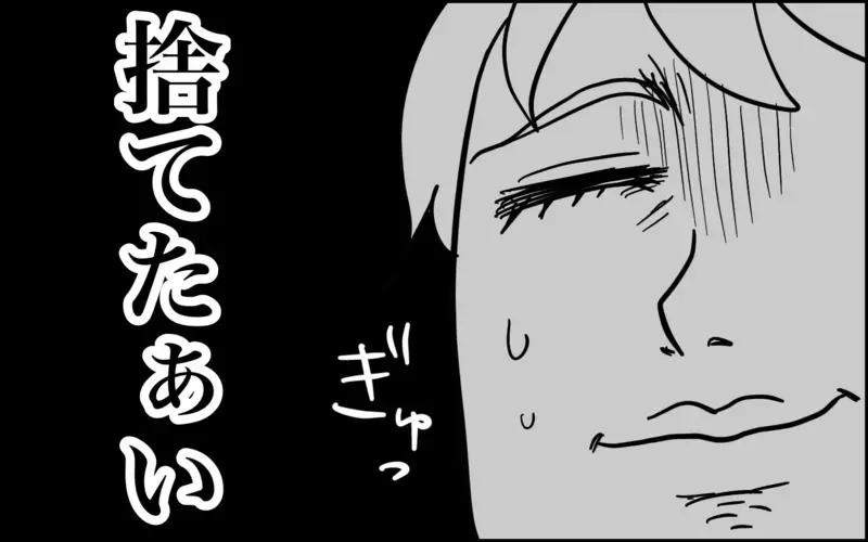 捨てたい…！　小学2年生のブームに思わず溢れ出る本心!！【子育てはフリースタイル Vol.66】