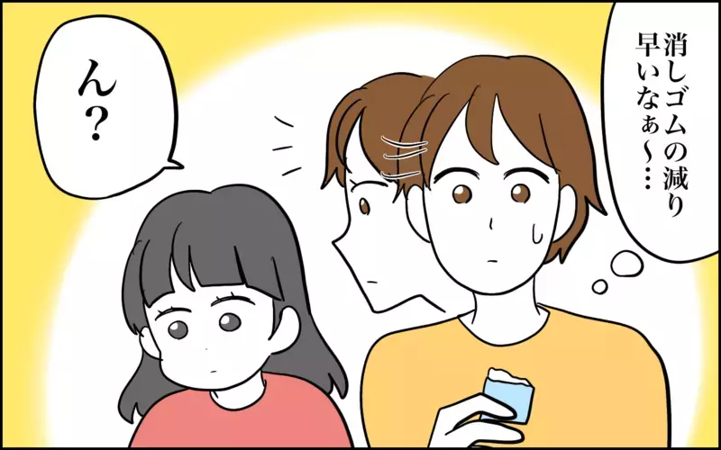 捨てたい…！　小学2年生のブームに思わず溢れ出る本心!！【子育てはフリースタイル Vol.66】