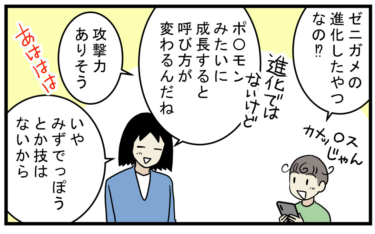 次男は「攻撃力ありそう」と言いながら笑っていました