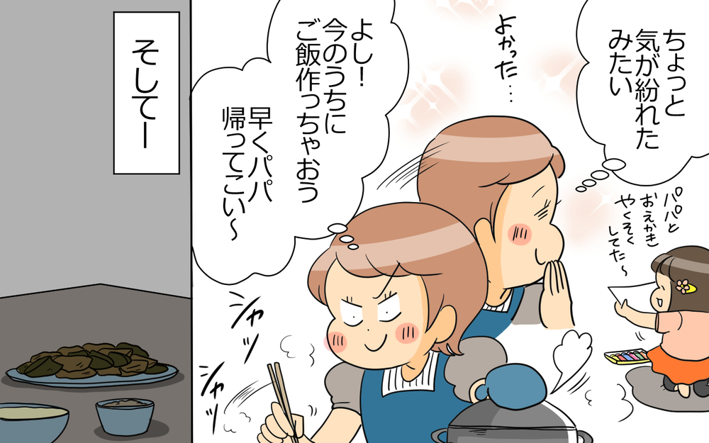 「謝ったんだからもうよくない？」約束を破っても謝れば許されるの？ ＜謝るだけの夫 1話＞【うちのダメ夫 まんが】