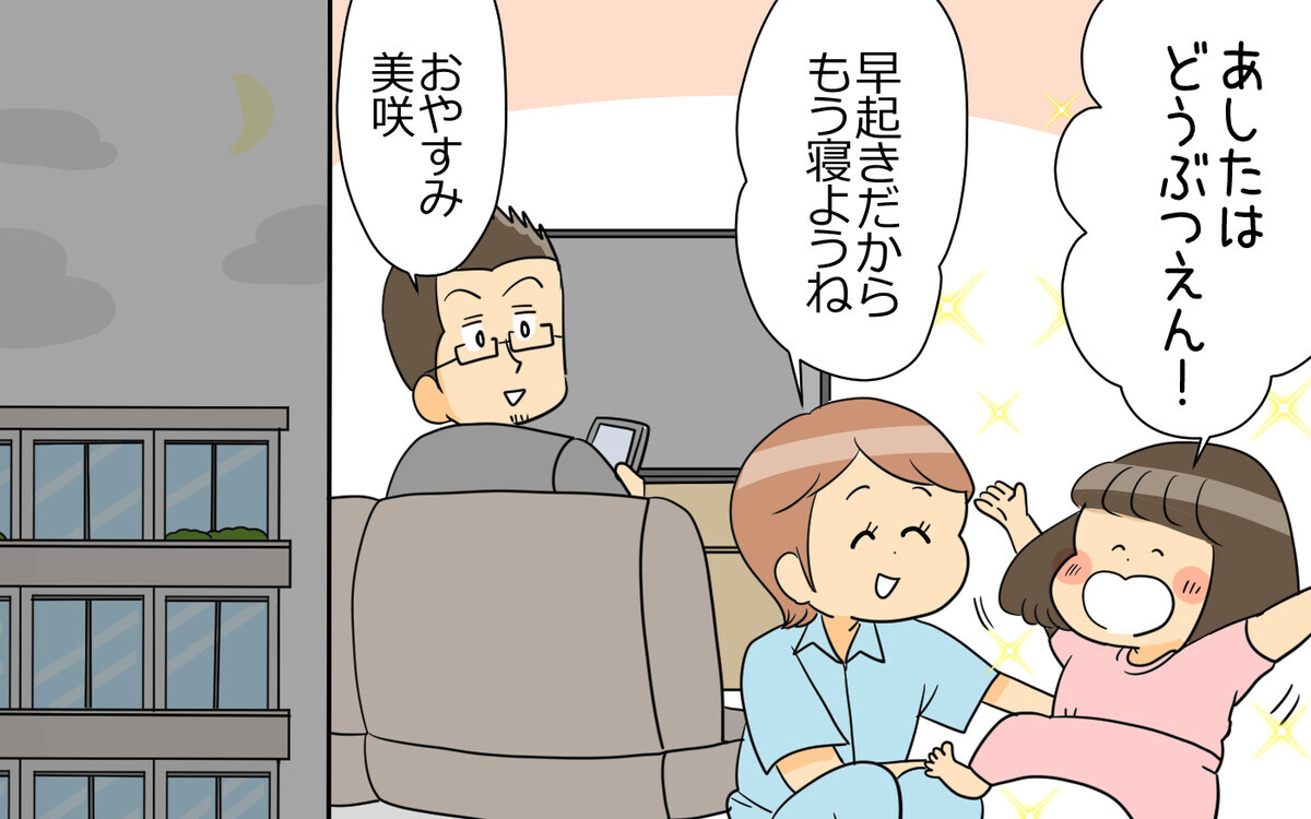 子どもとの約束をなんだと思ってるの？ 適当すぎる夫にうんざり＜謝るだけの夫 2話＞【うちのダメ夫 まんが】