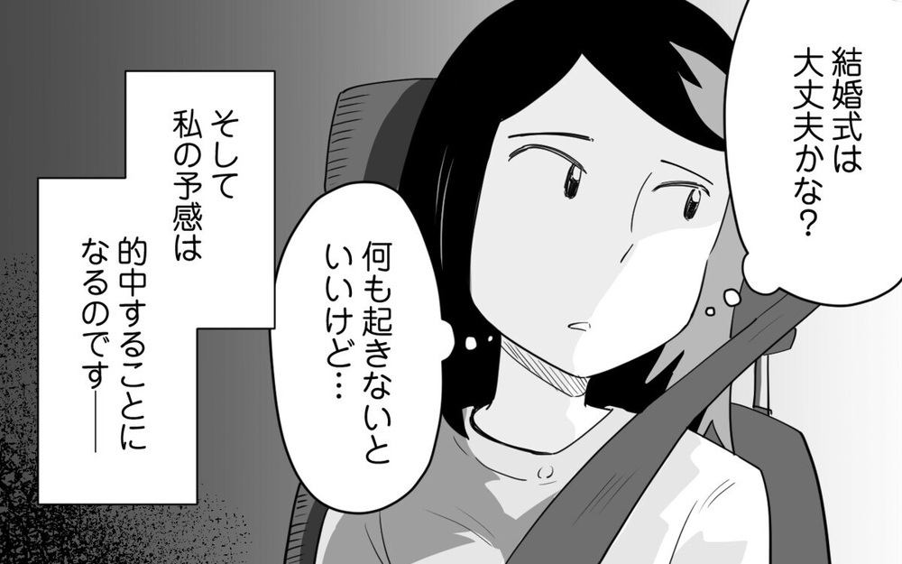 「高いお金払ってるんだから！」店の人に怒鳴り散らす義母に唖然… 読者は「絶縁レベル」